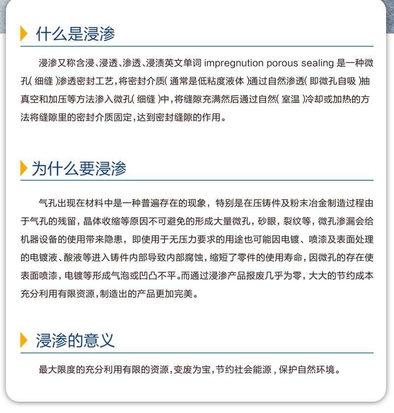 浙江浸滲圖文分析浸滲的概念、過程、作用等知識點